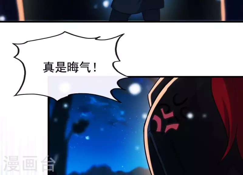 第45话 黑夜中的斗笠人 第18页