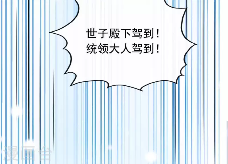 第45话 黑夜中的斗笠人 第20页