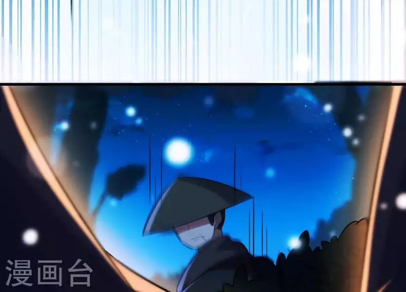 第45话 黑夜中的斗笠人 第21页