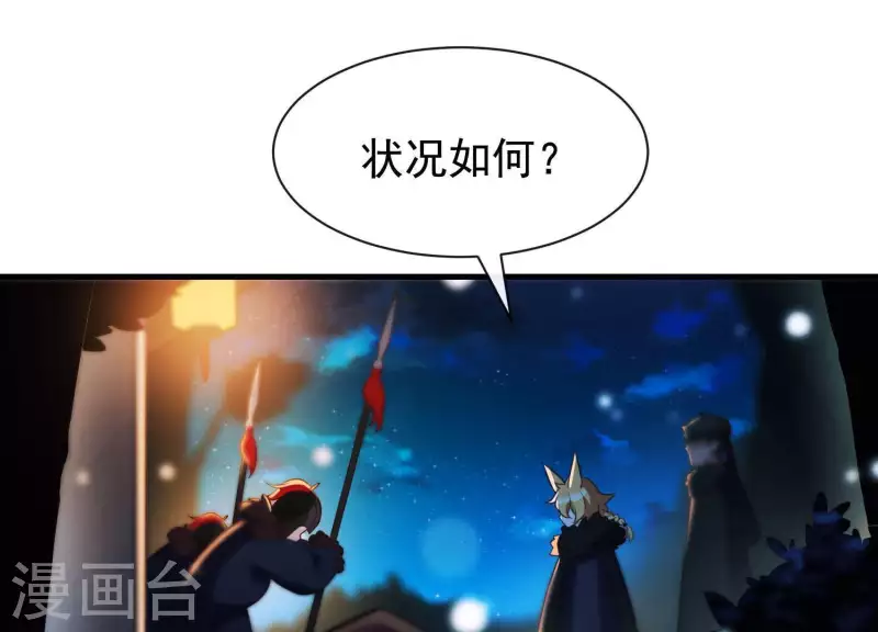 第45话 黑夜中的斗笠人 第27页