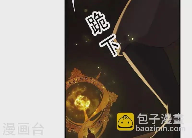 第45话 黑夜中的斗笠人 第52页