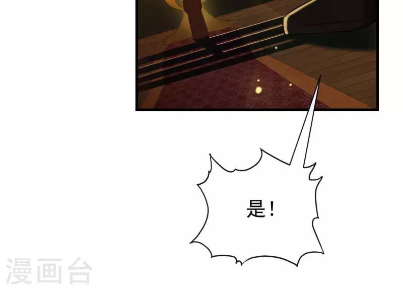 第45话 黑夜中的斗笠人 第53页