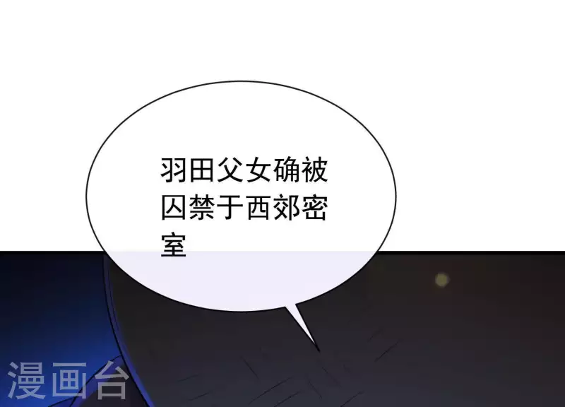 第45话 黑夜中的斗笠人 第54页