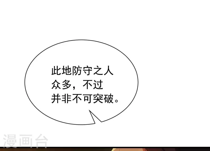 第45话 黑夜中的斗笠人 第56页