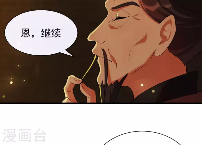 第45话 黑夜中的斗笠人 第57页