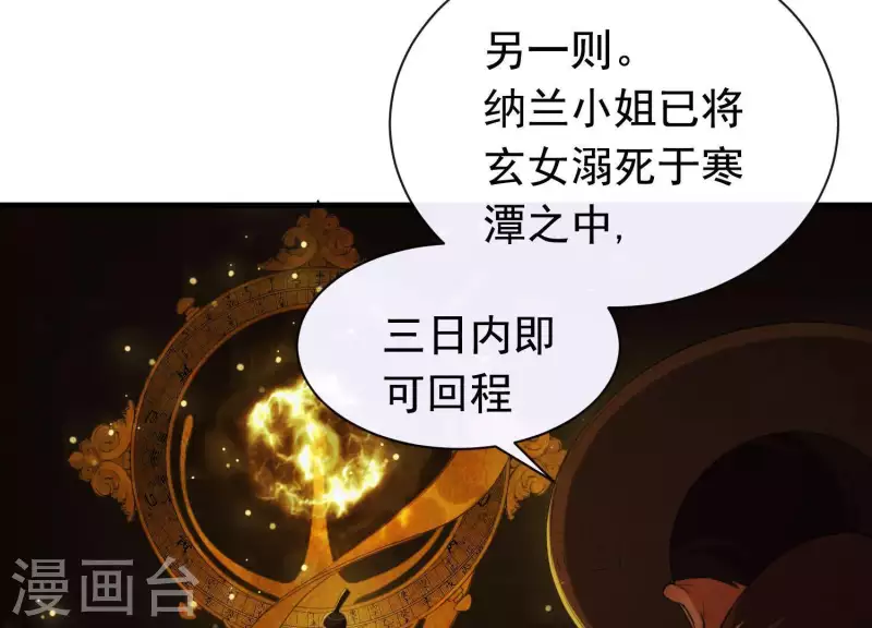 第45话 黑夜中的斗笠人 第58页