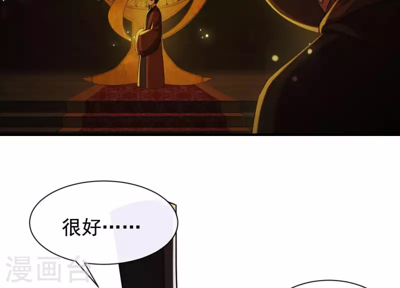 第45话 黑夜中的斗笠人 第59页