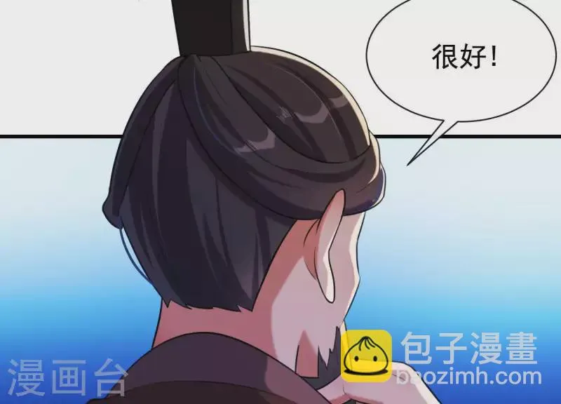 第45话 黑夜中的斗笠人 第60页
