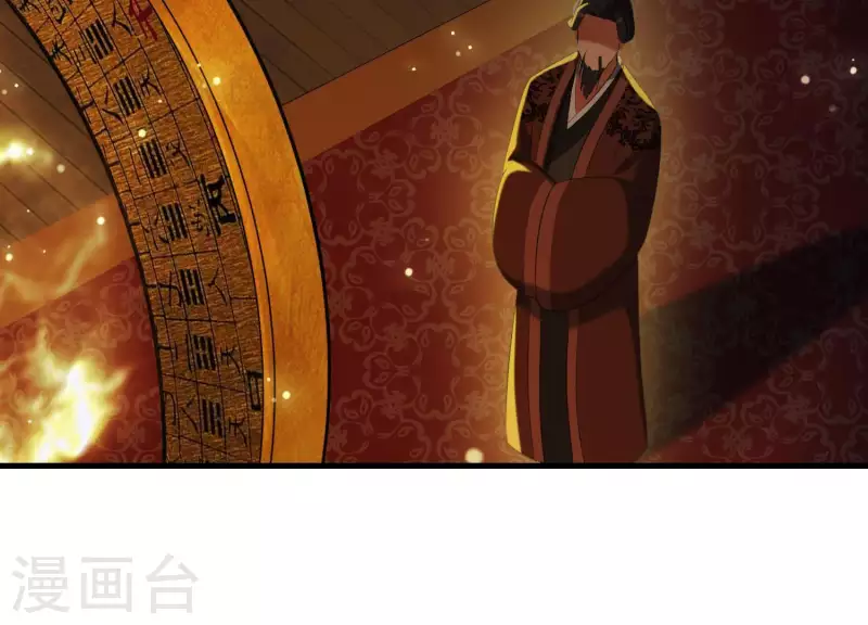 第45话 黑夜中的斗笠人 第64页