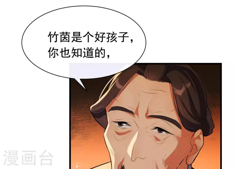 第45话 黑夜中的斗笠人 第65页