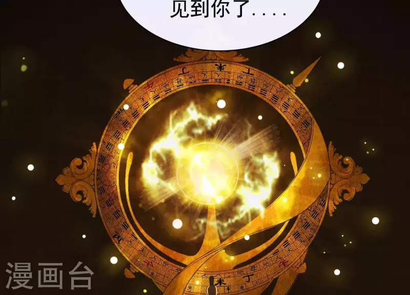 第45话 黑夜中的斗笠人 第71页