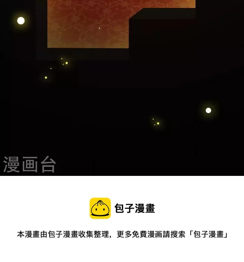 第45话 黑夜中的斗笠人 第73页