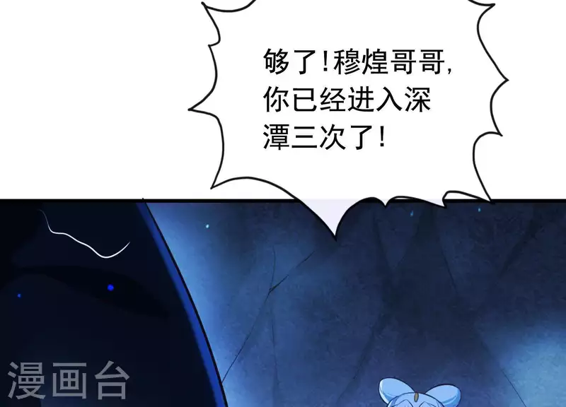 第46话 各自的努力 第7页