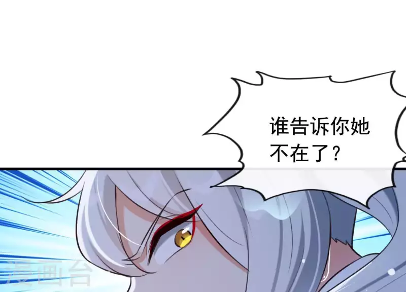 第46话 各自的努力 第12页