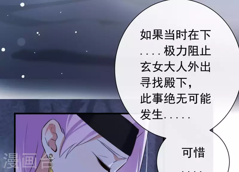 第46话 各自的努力 第18页