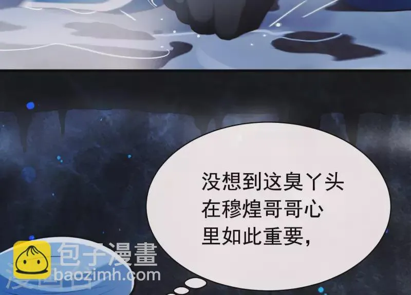 第46话 各自的努力 第29页