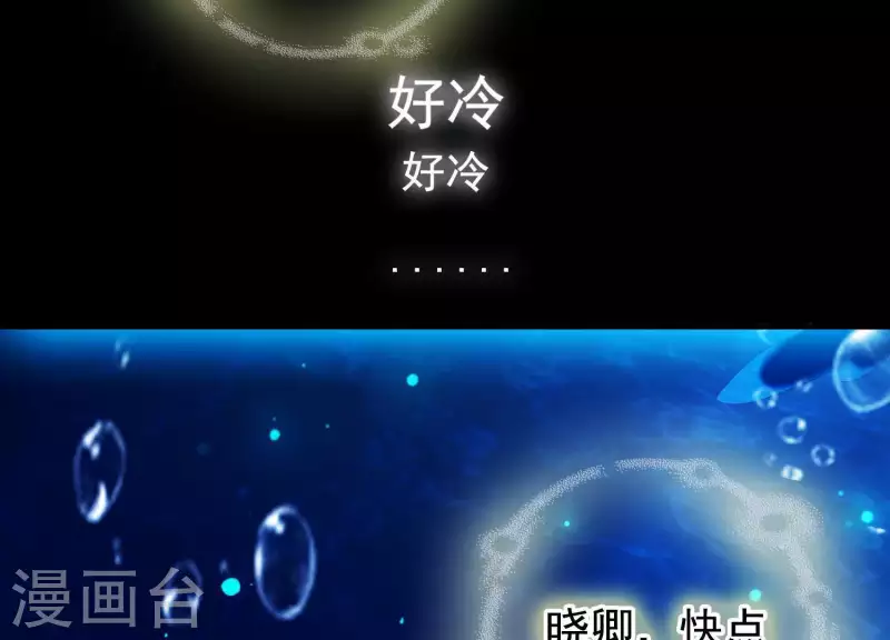 第46话 各自的努力 第41页