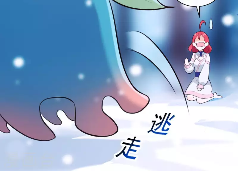 第46话 各自的努力 第67页
