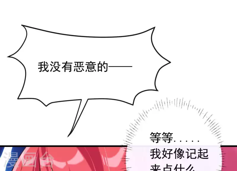第46话 各自的努力 第69页