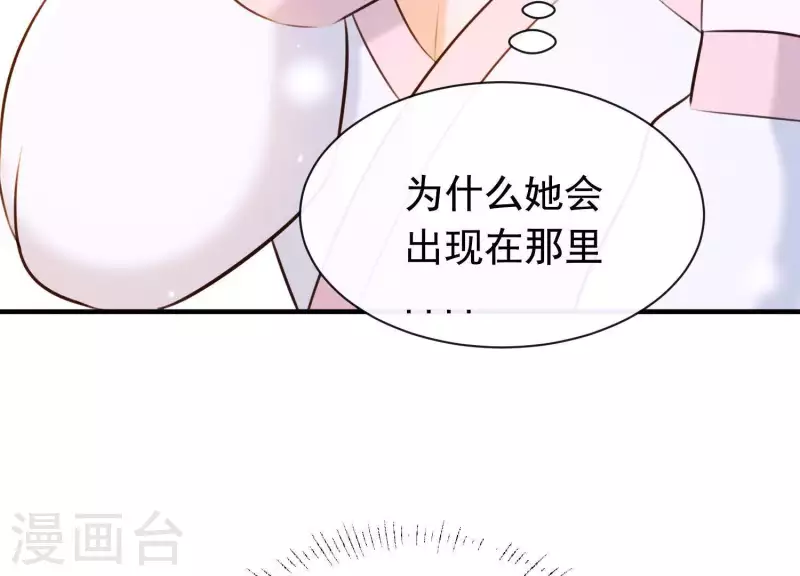 第46话 各自的努力 第76页
