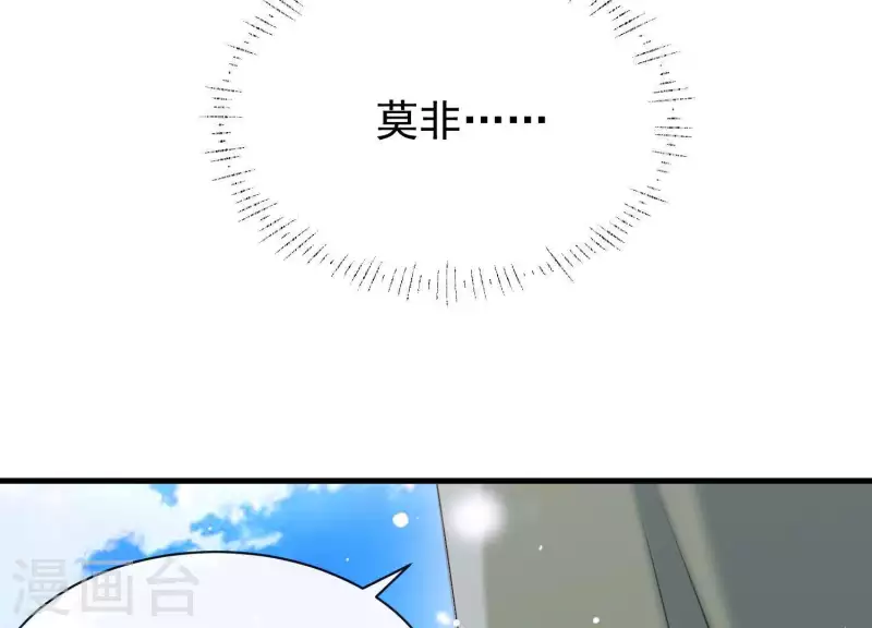 第46话 各自的努力 第77页