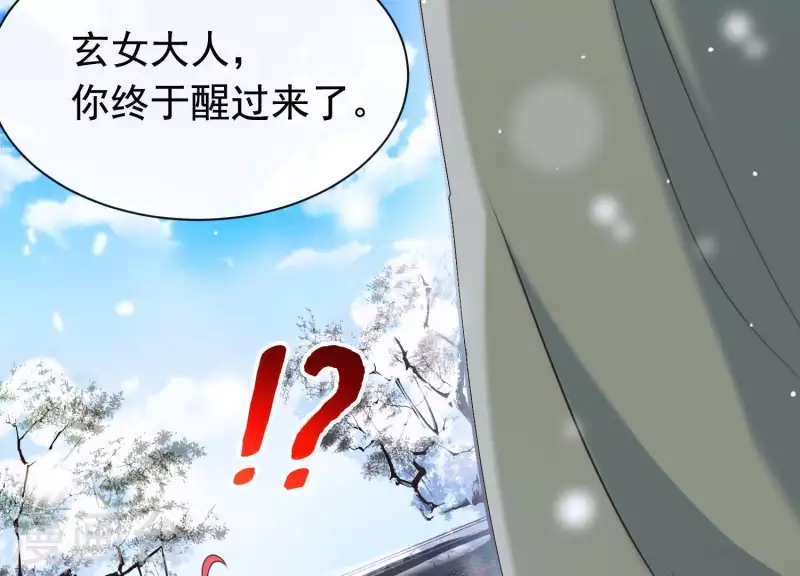 第46话 各自的努力 第78页