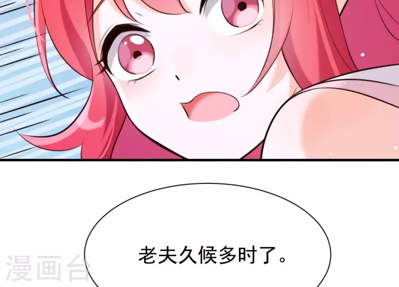 第46话 各自的努力 第80页