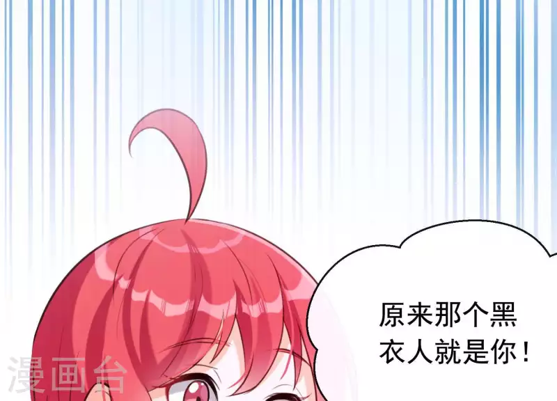 第47话 未知的真相 第7页
