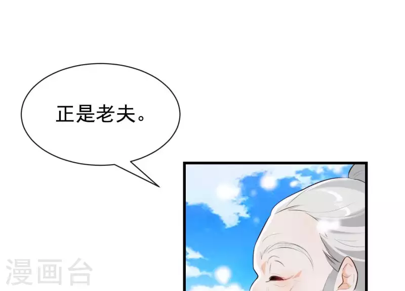 第47话 未知的真相 第9页