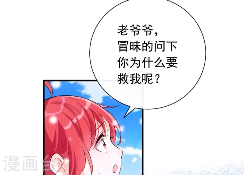第47话 未知的真相 第11页