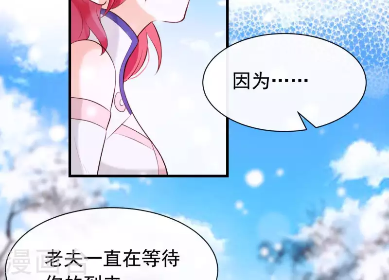 第47话 未知的真相 第12页