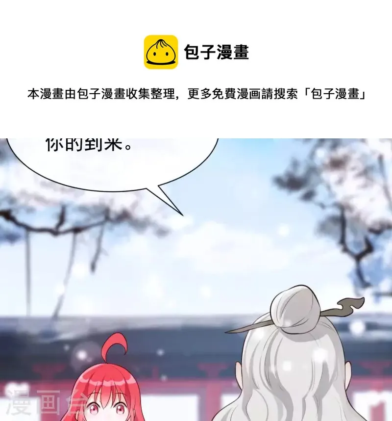 第47话 未知的真相 第13页
