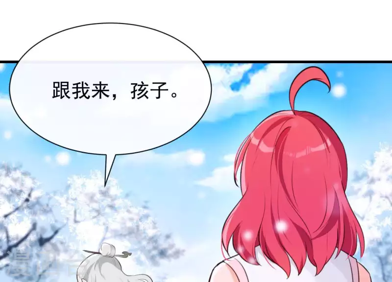 第47话 未知的真相 第16页