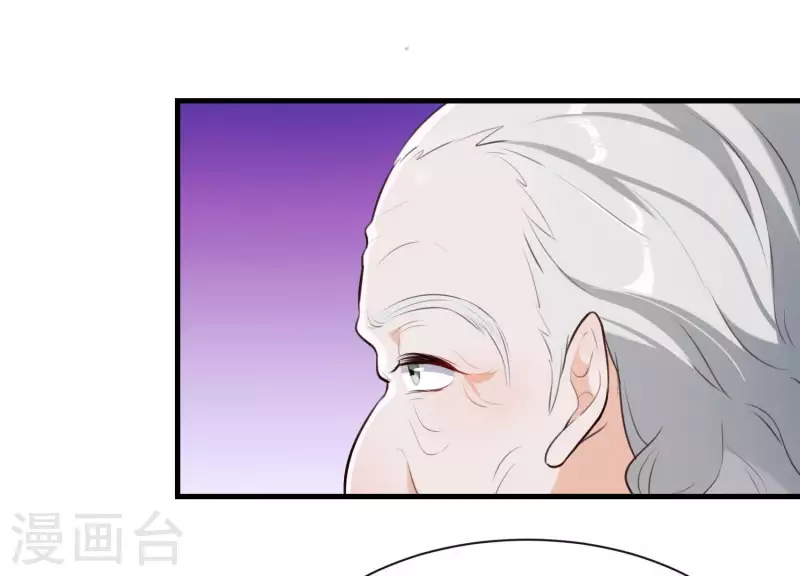 第47话 未知的真相 第18页