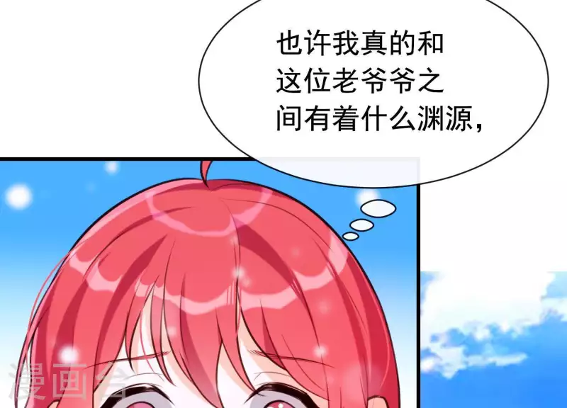 第47话 未知的真相 第19页