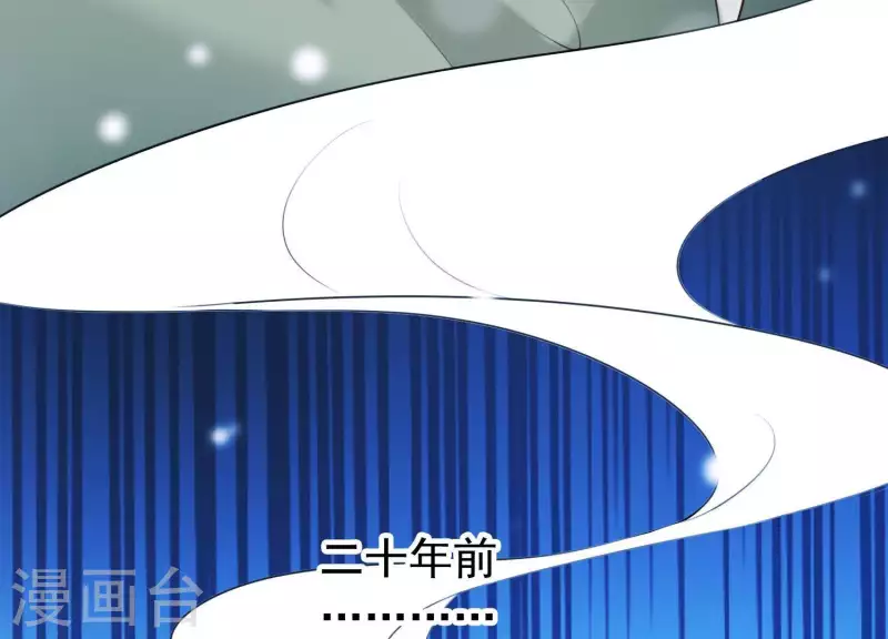 第47话 未知的真相 第25页