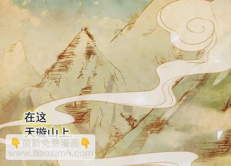 第47话 未知的真相 第27页