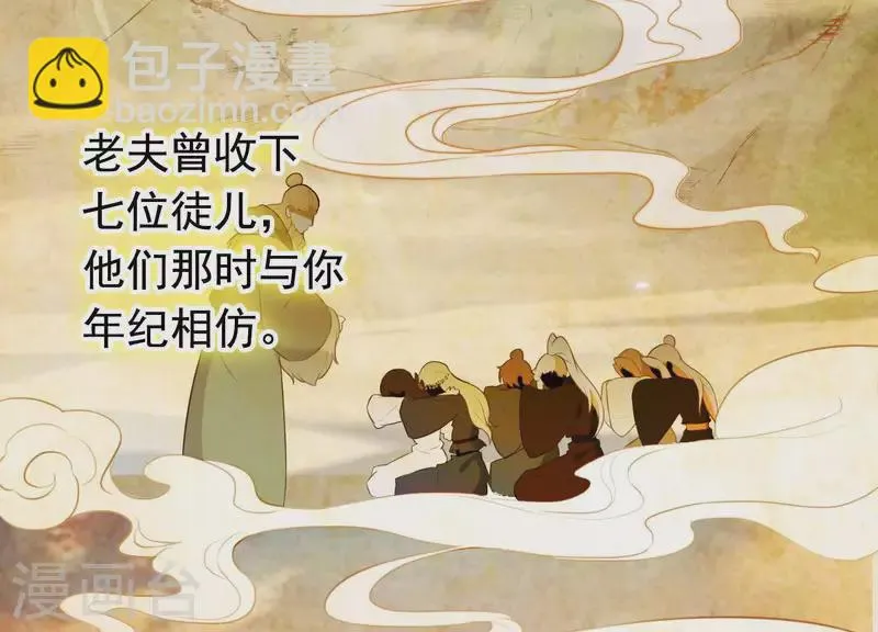 第47话 未知的真相 第28页