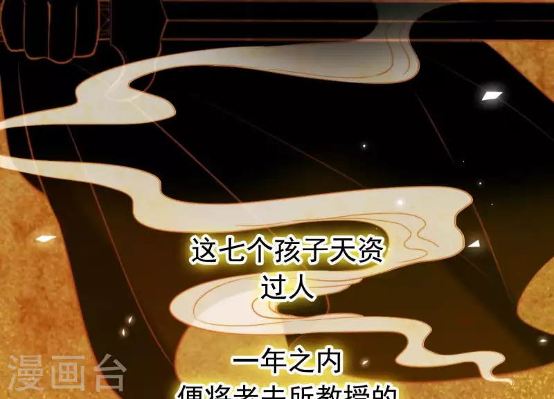 第47话 未知的真相 第32页