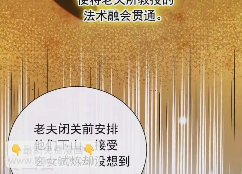 第47话 未知的真相 第33页