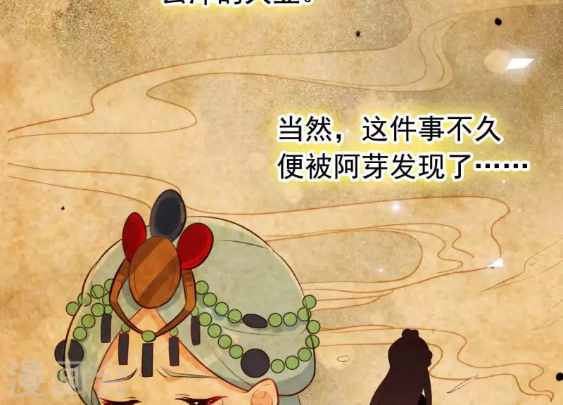 第47话 未知的真相 第43页
