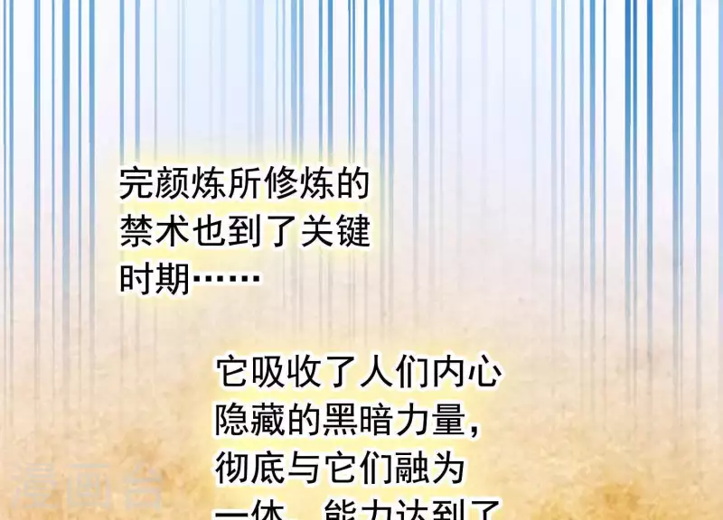 第47话 未知的真相 第52页