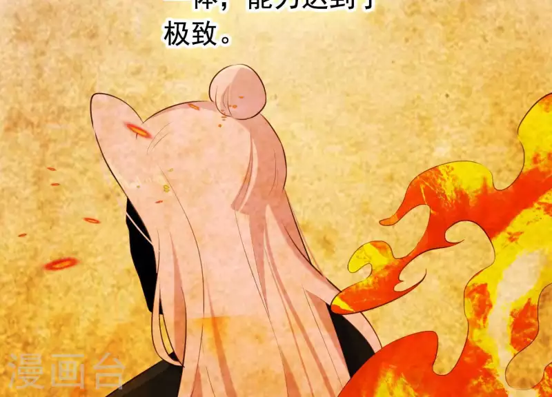第47话 未知的真相 第53页