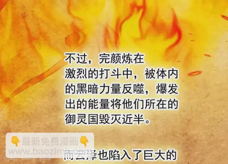 第47话 未知的真相 第55页