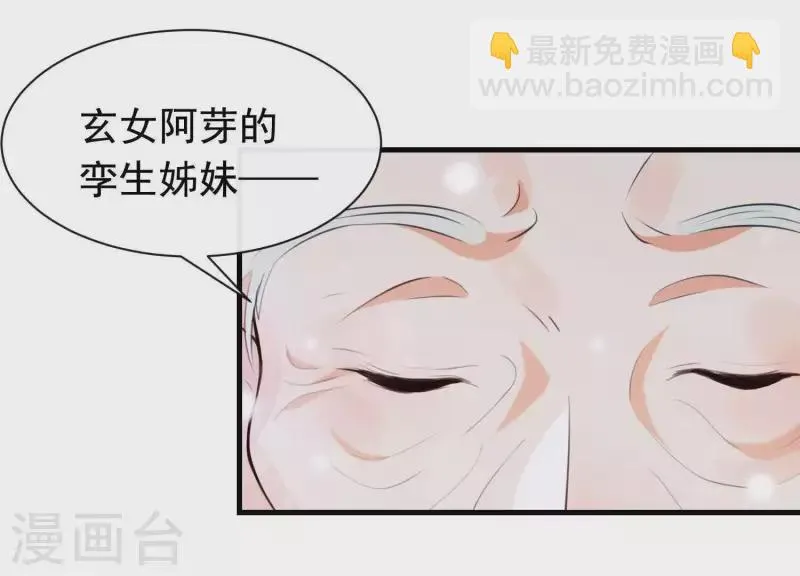 第47话 未知的真相 第60页