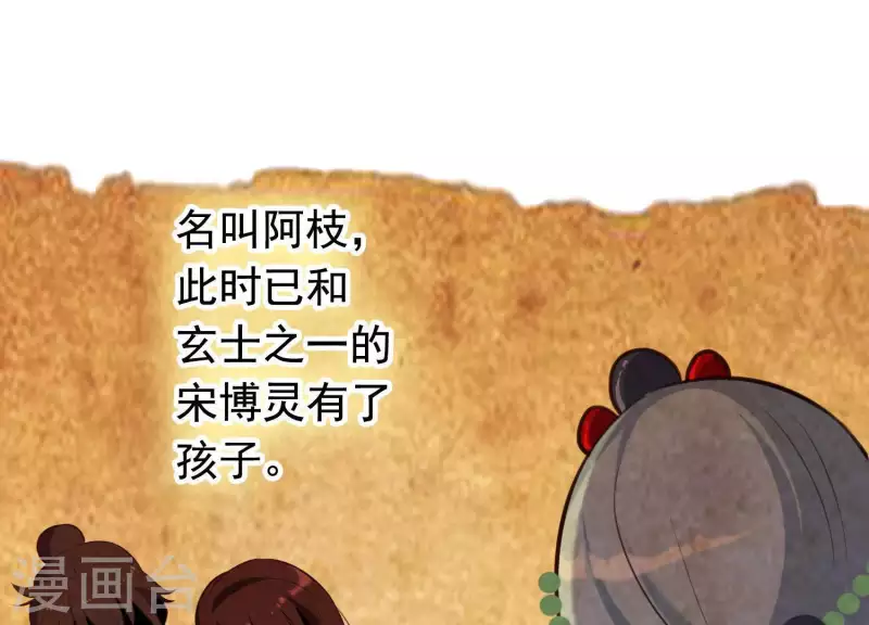 第47话 未知的真相 第61页