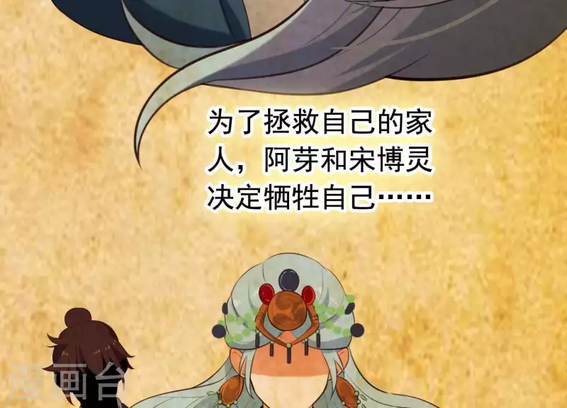 第47话 未知的真相 第63页