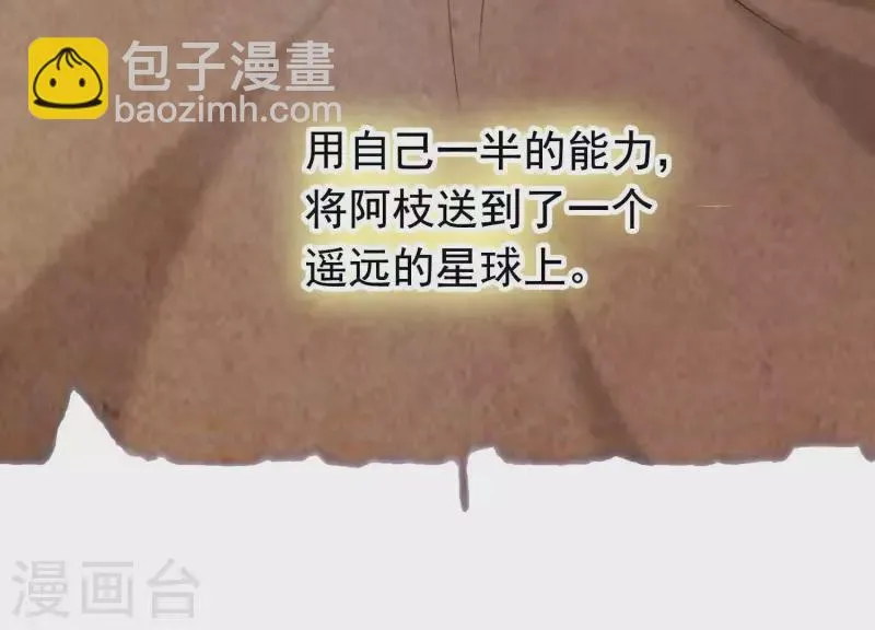 第47话 未知的真相 第67页