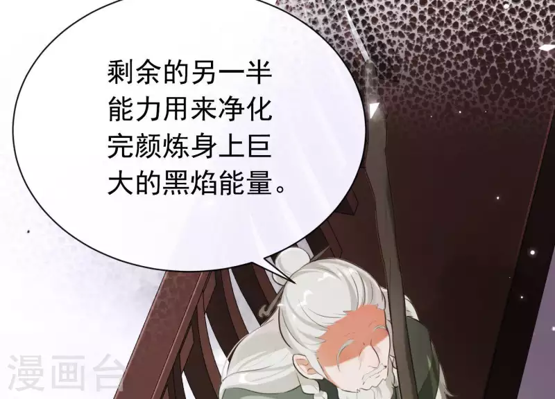 第47话 未知的真相 第69页