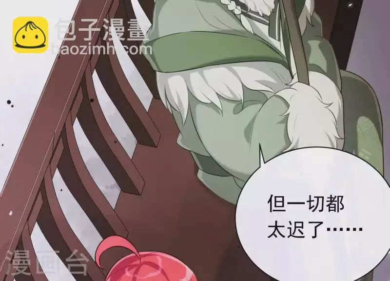 第47话 未知的真相 第70页